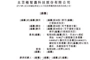 極智嘉 Geek+，全球AMR領(lǐng)軍企業(yè)，通過港交所IPO聆訊，或很快香港上市