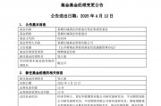 單日多達(dá)40只基金變換“舵手”！涉及鮑無(wú)可、馮波等知名基金經(jīng)理