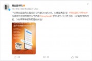 全球首款！努比亞Z70 Ultra全尺寸內(nèi)嵌DeepSeek R1正式上線