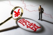 如何理解套期保值的必要性？套期保值有哪些重要意義？