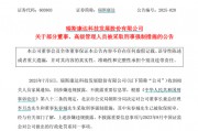 “2021年A股最大騙局”案發(fā)四年后，又有人被抓！AI巨頭業(yè)績爆了，上半年業(yè)績預(yù)告搶先看