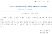 九地試點(diǎn)允許設(shè)立外商獨(dú)資醫(yī)院，將如何影響國內(nèi)醫(yī)療市場？
