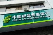 郵儲銀行行長頭銜被“烏龍”，董事長黨委書記仍將一肩挑