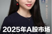 首席展望丨國泰基金梁杏：2025上證綜指年線或繼續(xù)收紅，看好人工智能產(chǎn)業(yè)鏈
