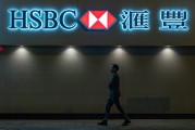 匯豐銀行獲批基金托管資格，外資托管行擴容至5家