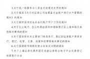 中國結算：廢止《關于統(tǒng)一結算參與人資金交收透支處罰的通知》等10件業(yè)務規(guī)則