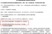 四環(huán)生物實控人陸克平犯內(nèi)幕交易罪，被判處有期徒刑三年緩刑四年、沒收違法所得2.32億元