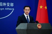 外媒稱(chēng)美國(guó)將部署針對(duì)中俄的反衛(wèi)星武器，外交部回應(yīng)