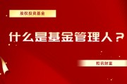 如何在低迷市場(chǎng)中保持基金投資的信心？