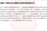 涉及貨款近3000萬(wàn)！又一家POS廠商向現(xiàn)代支付“要賬”