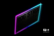 華碩 CES 2025 將發(fā)布新款 ROG Strix 游戲本，RGB 燈效再升級(jí)