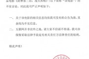 《封神2》，緊急聲明！