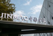 中國(guó)金茂原主席張?jiān)龈蜻_(dá)到退休年齡辭任，陶天海接任