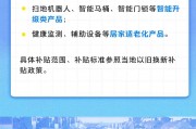 汽車、家電、電動自行車、家裝廚衛(wèi)……“兩新”12個領(lǐng)域?qū)嵤┘殑t來了