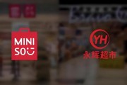 永輝鐵血改革：繼砍掉 CEO 之后，又要砍掉經(jīng)銷商？不配合就停止進(jìn)貨