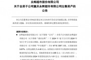 大漲105%后，牛股被清倉！