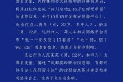 成都警方通報：造謠“成都大規(guī)模拆遷，有人一夜暴富”，4人被行政處罰