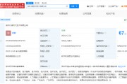小度科技在深圳成立新公司，含多項AI業(yè)務(wù)
