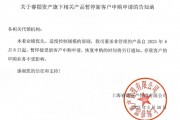 百億私募?？べY產(chǎn)公告：知名基金經(jīng)理董承非的產(chǎn)品暫停新客戶申購