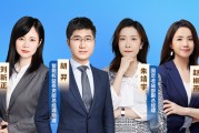 新的一年，基金經(jīng)理在關(guān)注哪些投資機(jī)會(huì)？浙商基金基金經(jīng)理：看好三個(gè)方向