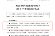 603444，擬每10股派66元