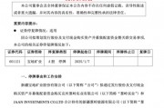 A股又有大動作：“買礦”！