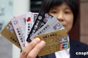 銀行信用卡積分商城，您逛過嗎？