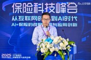 太保科技副總經(jīng)理胡罡：大模型時(shí)代客戶借助AI工具能力提升，成為“超能客戶”，給保險(xiǎn)業(yè)務(wù)員帶來挑戰(zhàn)