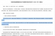 券商資管也出老鼠倉，前投資經(jīng)理被罰沒4154萬，遭市場禁入10年