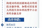 新華社權(quán)威速覽｜百日內(nèi)，這些改革舉措密集出臺(tái)，一圖速覽→