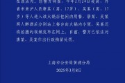警方通報(bào)海底撈事件，公司最新回應(yīng)：已搬家式清潔消毒！