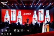 珍酒李渡吳向東直播首秀全網(wǎng)最熱，牛市啤酒重磅上新