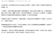 易會(huì)滿被查，波及中金多位前高管