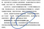 賈躍亭曾投資的摯達(dá)科技，揭開(kāi)“比亞迪降價(jià)風(fēng)波”B面