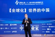 九號(hào)公司高祿峰：高科技、高質(zhì)量、高效能是中國企業(yè)全球化拓展的重要法門