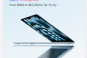 蘋(píng)果推出M4芯片版MacBook Air 起售價(jià)999美元