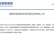 全球首款CLDN18.2靶向藥國(guó)內(nèi)獲批上市，熱門靶點(diǎn)競(jìng)爭(zhēng)格局幾何