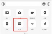 微信聊天框增加“送禮物”入口！影響多大？