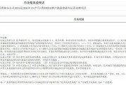 中國(guó)移動(dòng)發(fā)布“廣州參照系企業(yè)管理咨詢(xún)有限公司負(fù)面行為處理結(jié)果公告”，后者去年曾被列入欠稅公告名單