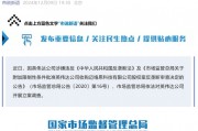 英偉達，突發(fā)！被立案調(diào)查