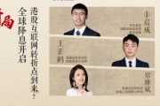 直播精華回顧|全球降息開啟！港股互聯(lián)網(wǎng)龍頭轉(zhuǎn)折點(diǎn)到來？
