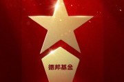 2025公募基金榮譽榜：德邦基金獲最具潛力基金公司、最佳投資者教育基金公司兩大榮譽