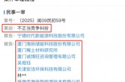 寧王怒了，起訴前員工！海辰儲(chǔ)能攤上大事