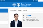 蘋果公司首席工程師孔龍加盟復(fù)旦大學(xué)，任研究員、博導(dǎo)