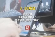 315晚會曝光：信息黑洞瘋狂竊取個人隱私 涉及云企智能、綠信科技等科技公司