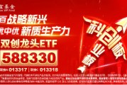 寧德時(shí)代派發(fā)54億大紅包，上海市兩個(gè)百億并購重組基金來了，雙創(chuàng)龍頭ETF（588330）單日吸金1565萬元！