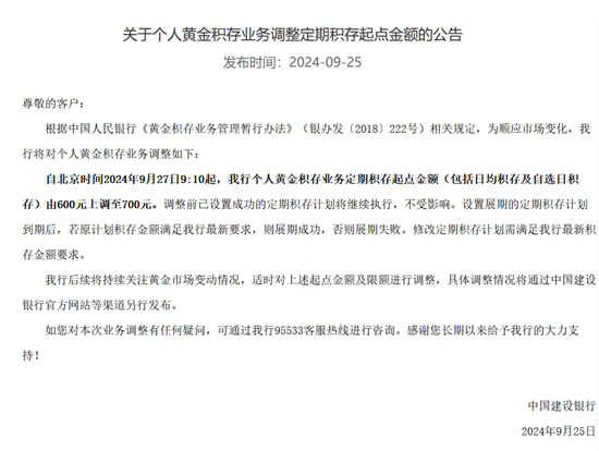 國際金價節(jié)節(jié)攀升，投資者如何配置？