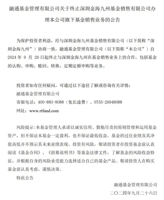 “分手”成“冤家”，融通基金傷了誰(shuí)？