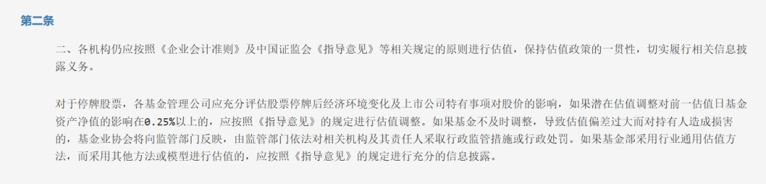 事關(guān)國(guó)泰君安、海通證券，多家公募宣布
