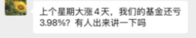 “A股大漲 怎么我的基金倒虧了？”基民靈魂拷問：你這啥水平？